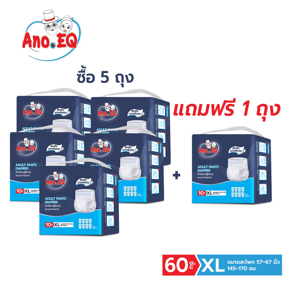 ผ้าอ้อมผู้ใหญ่ แบบกางเกง ANO EQ ไซส์ XL ซึมซับแห้งสบาย 800CC ( 5 ถุงแถม 1ถุง รวมได้ 60 ชิ้น)_0